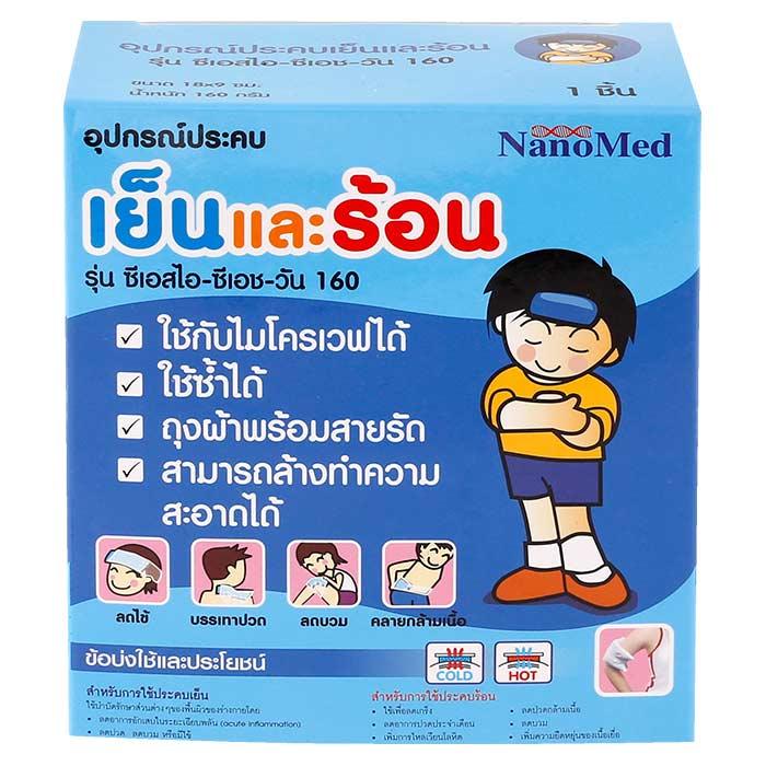 นาโนเมด อุปกรณ์ประคบเย็นและร้อน รุ่นซีเอสไอ-ซีเอช-วัน 160 - Big C Online