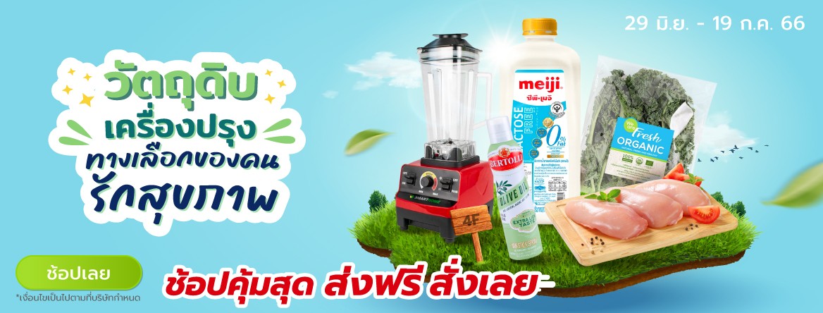 Big C Online | สั่งง่าย ส่งไว ส่งฟรี