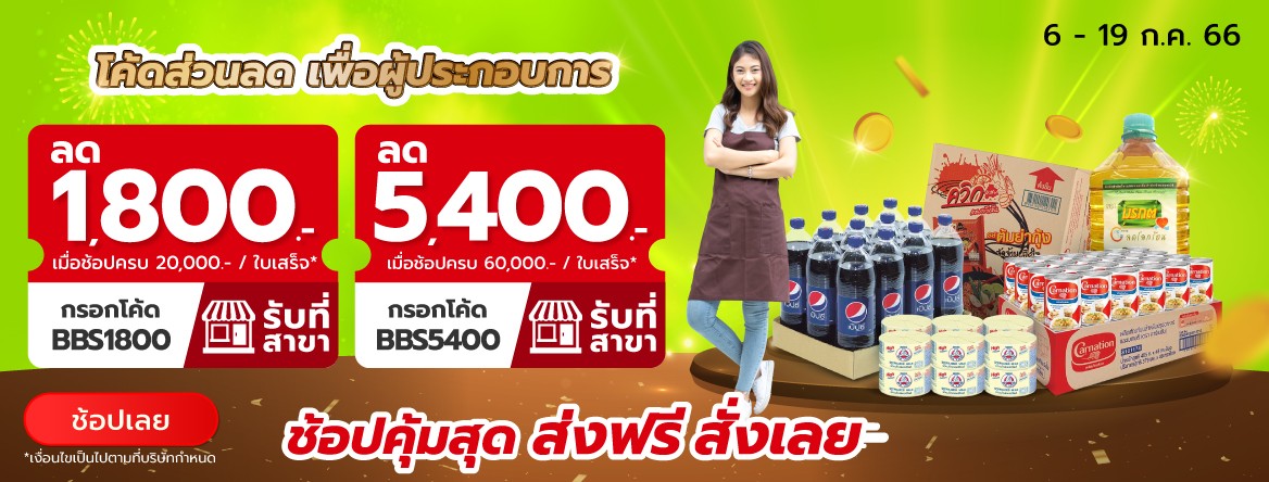 Big C Online | สั่งง่าย ส่งไว ส่งฟรี