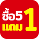จิตรลดา นมปรุงแต่งชนิดเม็ด รสหวาน 25 ก. badge