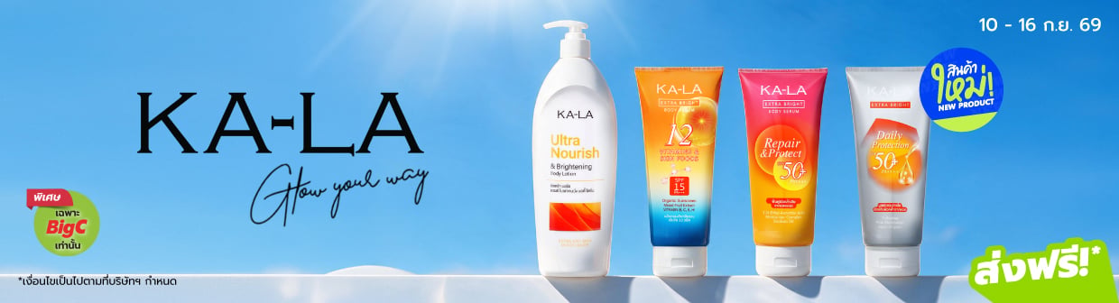 PLM Fair 2 : KA-LA (10 ก.ย. - 16 ก.ย. 69)