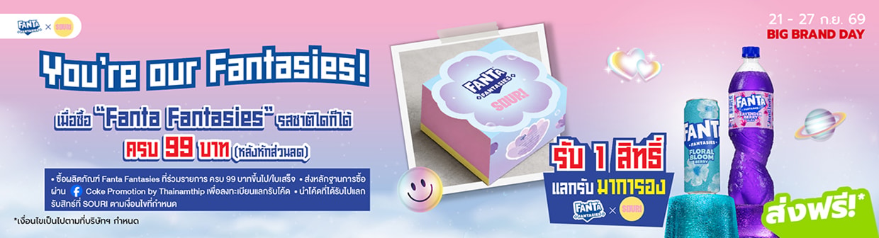 Fanta Brand Day 21 - 27 Sep 26
