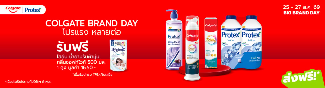 Colgate Brand Day 25 - 27 Aug 26