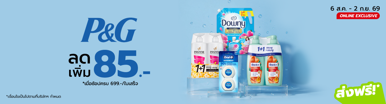 (Revamp) P&G (6 Aug - 2 Sep 26)