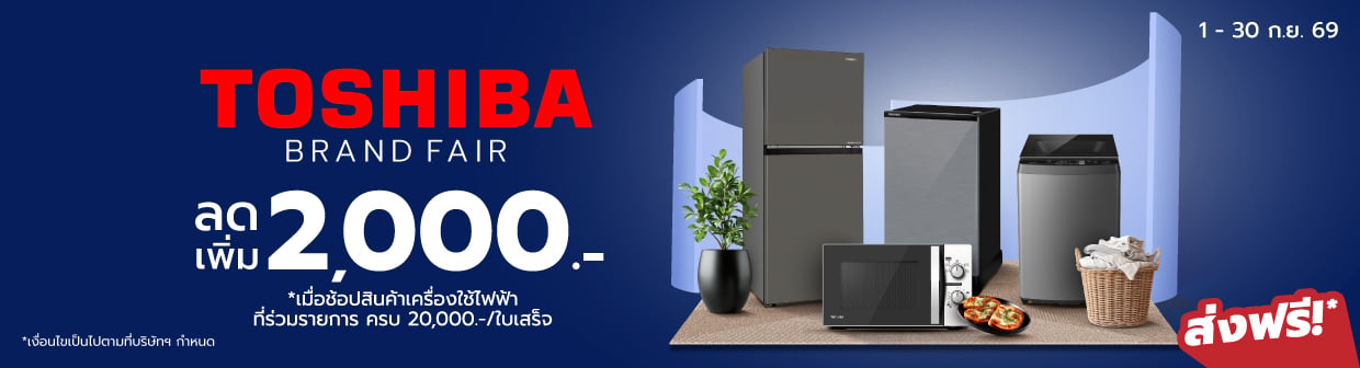 Toshiba Brand Fair (1 - 30 Sep 26)