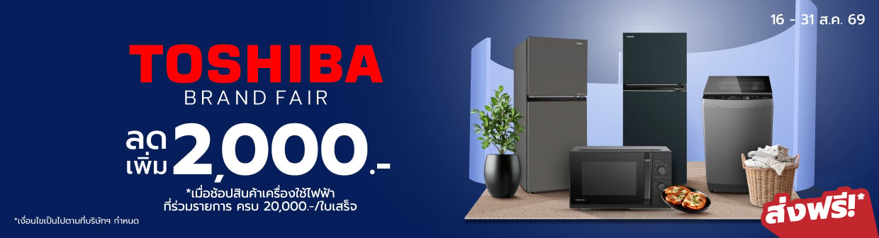Toshiba Brand Fair (16 - 31 Aug 26)