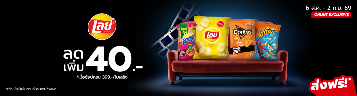 (Revamp) LAY'S (6 Aug - 2 Sep 26)