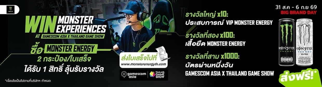 Monster Brand Day 31 Aug - 6 Sep 26