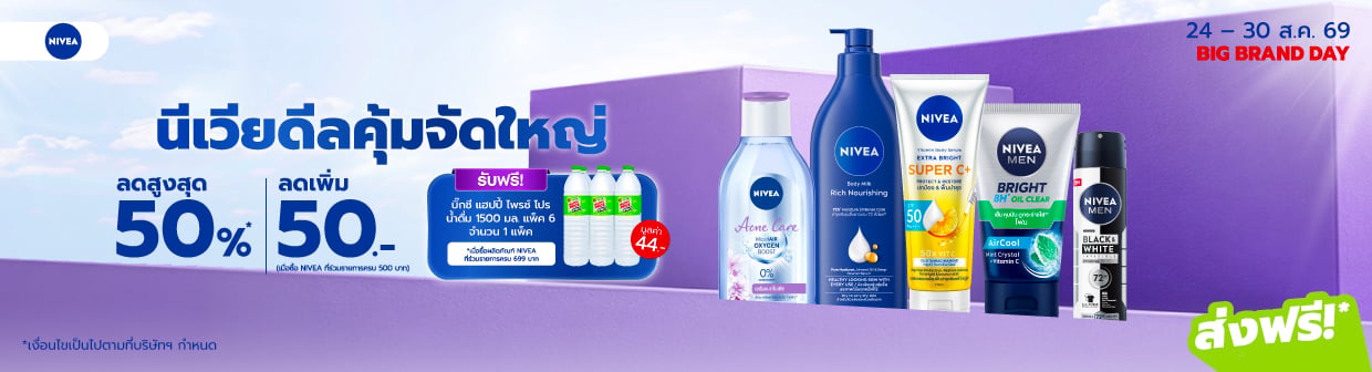 Big Brand day - Nivea (24 - 30 Aug 26)