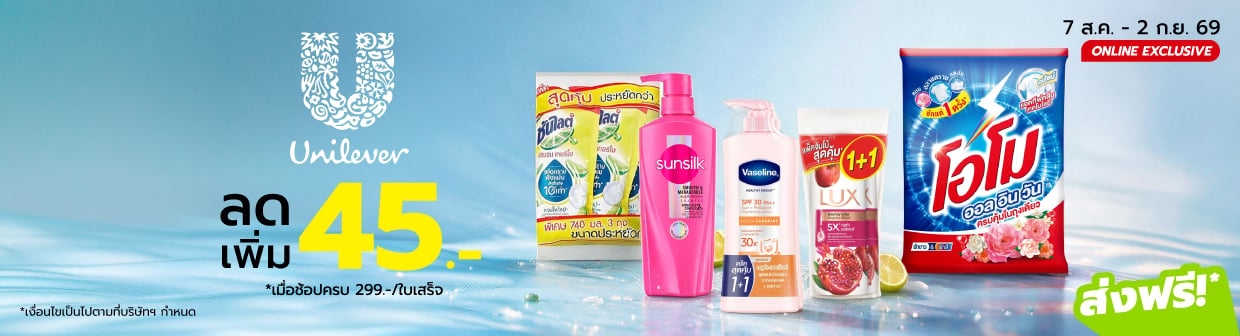 Unilever (7 Aug - 2 Sep 26)