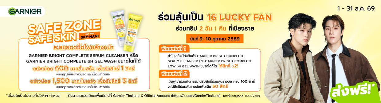 T&C Garnier x SKY NANI (1 - 31 Aug 26)