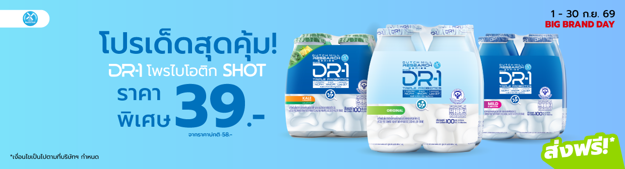 Dutchmill Brand Day 14 - 20 Sep 26