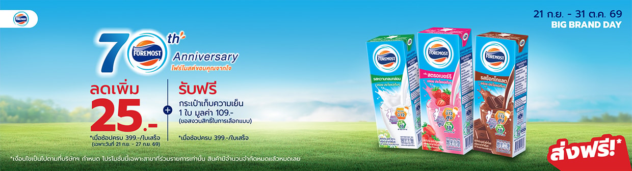 Foremost Brand Day 21 - 27 Sep 26