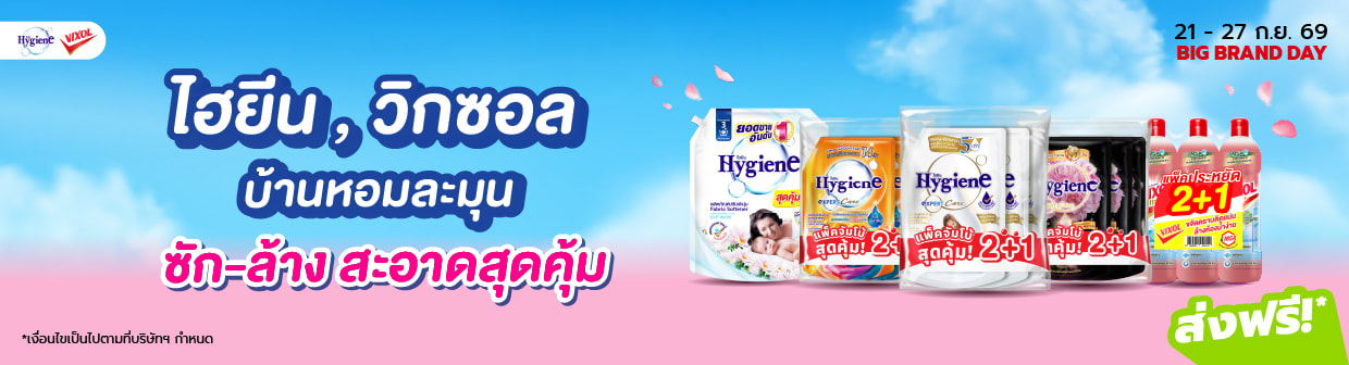 IP One Brand Day 21 - 27 Sep 26