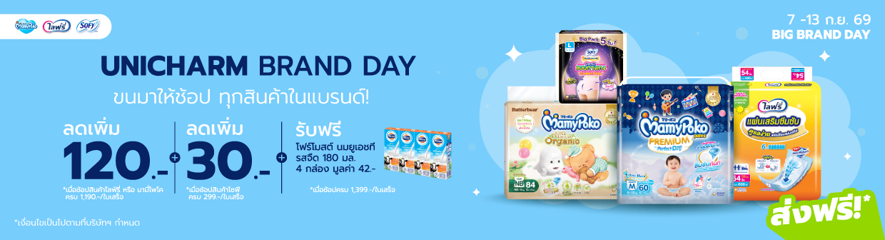 Unicharm Brand Day 7 - 13 Sep 26