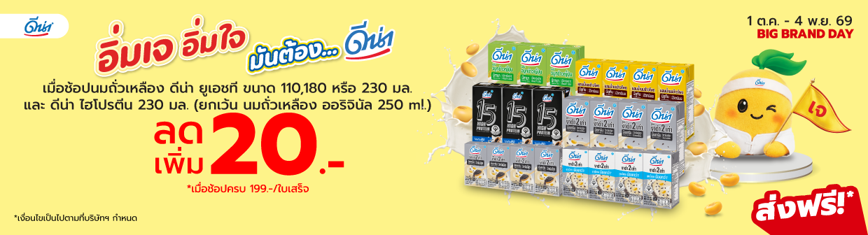 DNA Brand Day 5 - 11 OCT 26