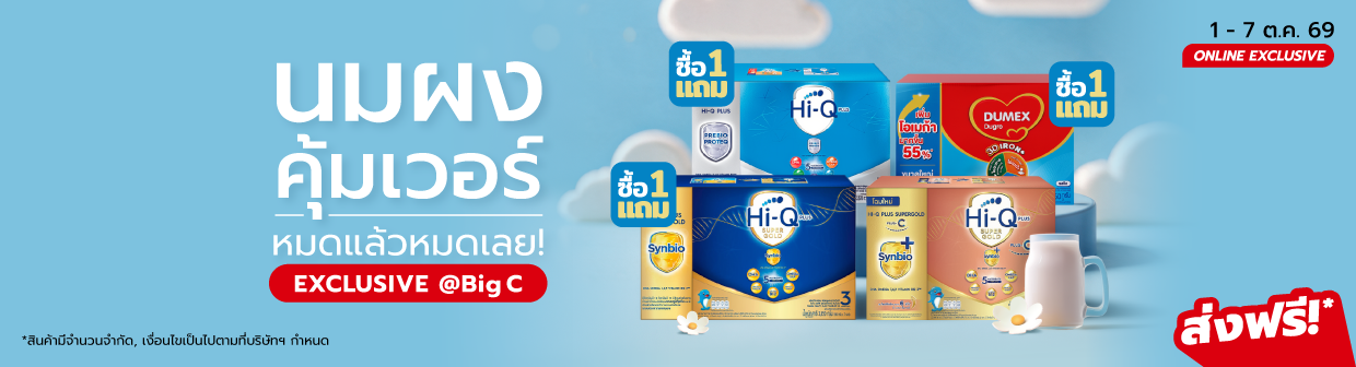 Milk Powder BOGO 5 - 7 Oct 26