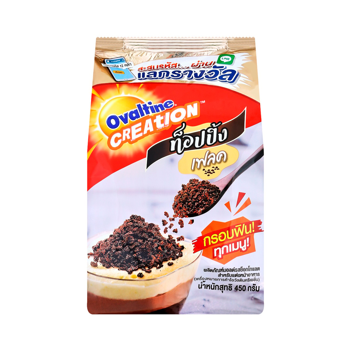โอวัลติน ผลิตภัณฑ์มอลต์ช็อกโกแลต สำหรับแต่งหน้าอาหาร 450 ก.