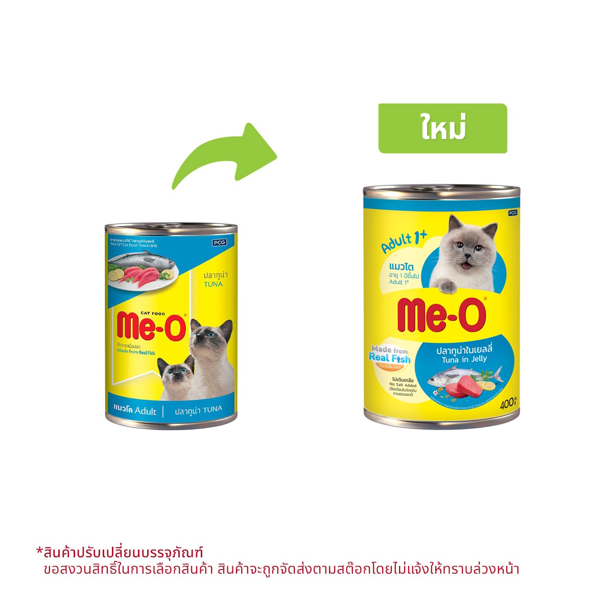ME-O Adult Cat Canned Food Tuna Flavor 400 g.