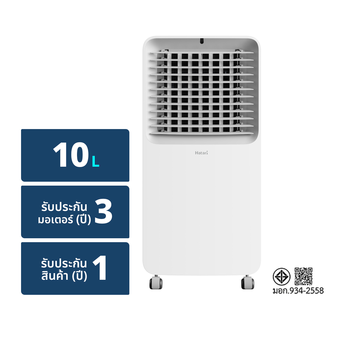 HATARI Cooling Fan 10 L. Model AC SWIFT Color White