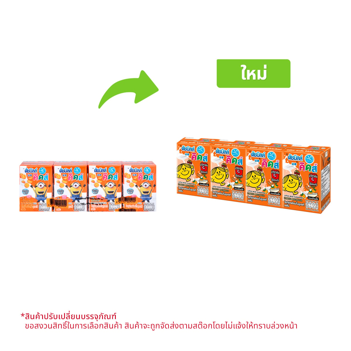DUTCH MILL Kids Drinking Yogurt Orange Flavor 90 ml. x 4 units