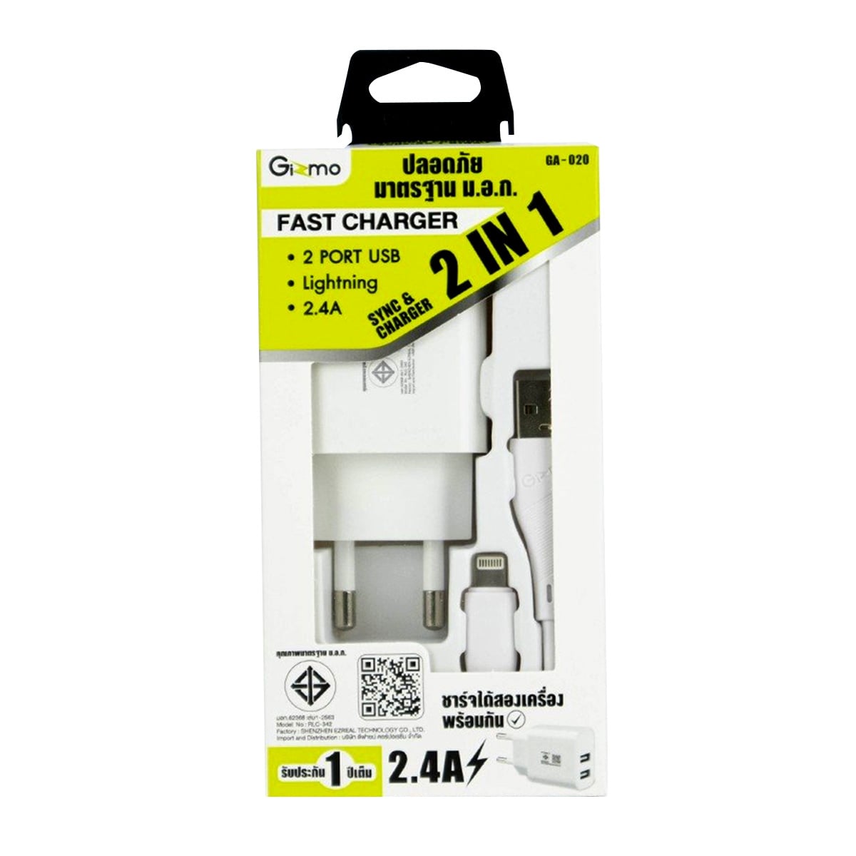 GIZMO Set Charge Lightning Model GA-020 Color White