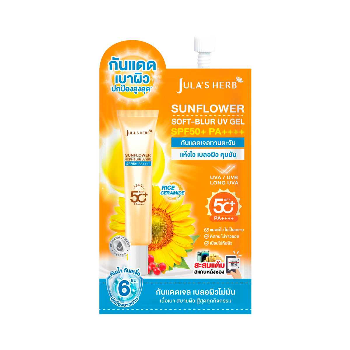 จุฬาเฮิร์บ ซันฟลาวเวอร์ ซอฟท์-เบลอ ยูวี เจล SPF50+ PA++++ 7 ก.