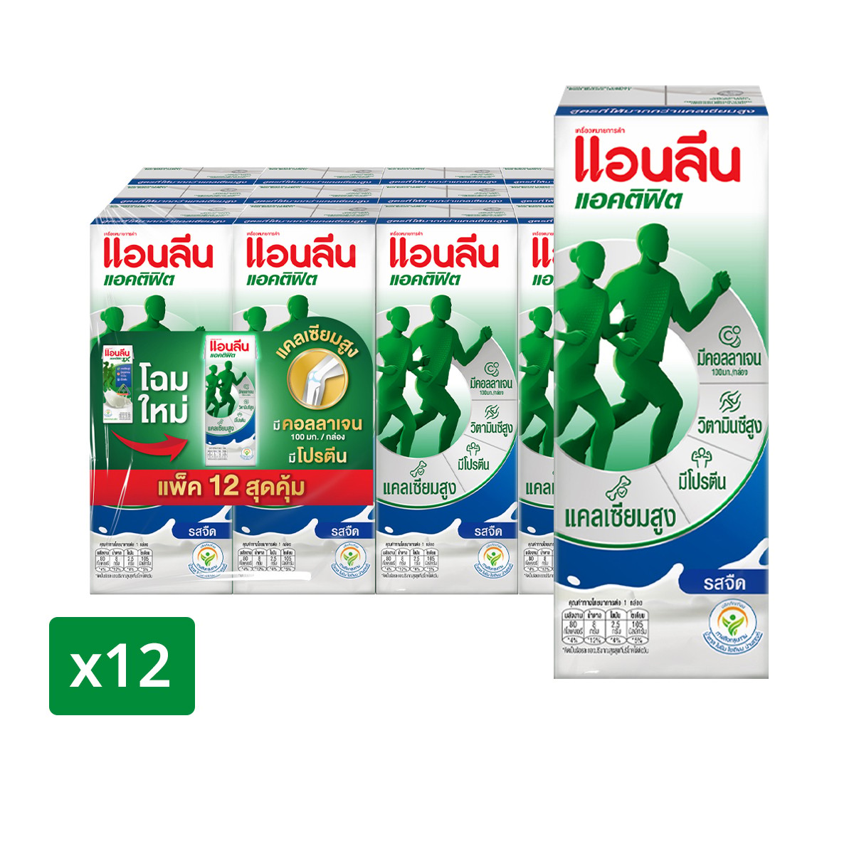 แอนลีน แอคติฟิต นมยูเอชที รสจืด 180 มล. x 11+1 ชิ้น