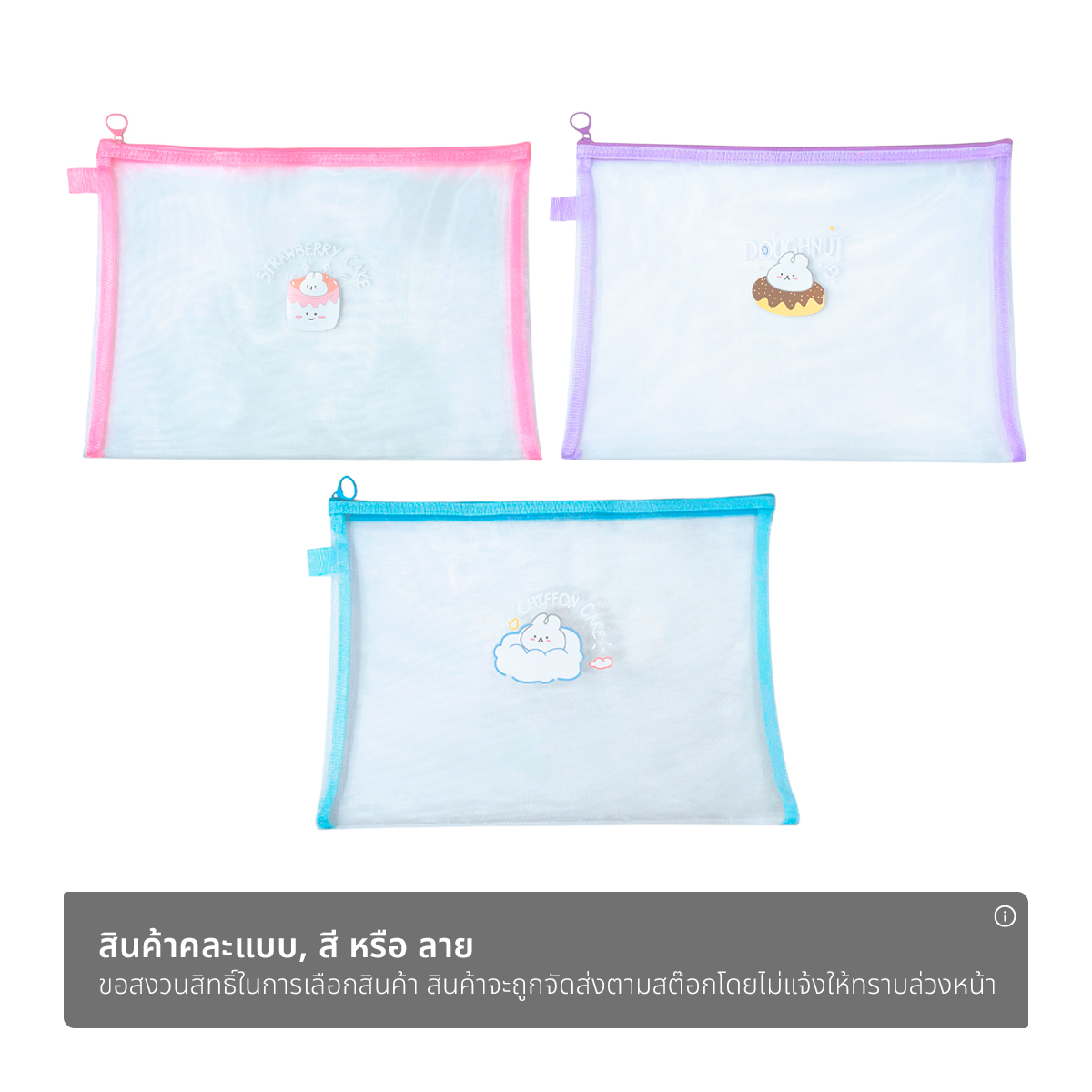 LITTLE SHELL Zipped File Assorted Patterns