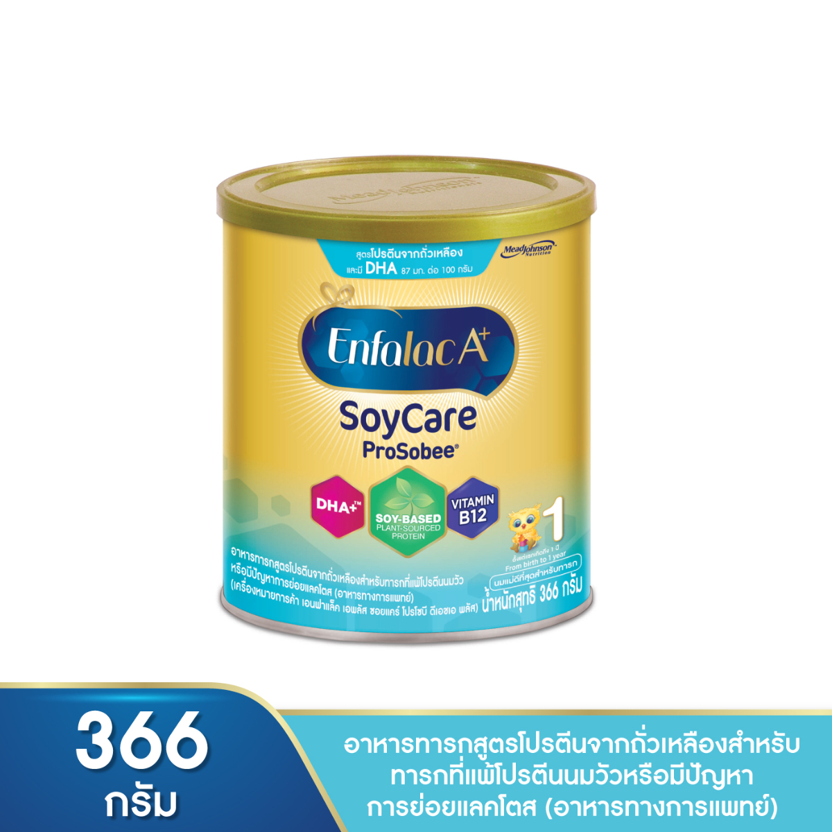 ENFALAC A+ Infant Milk Formula Soy Care 366 G.