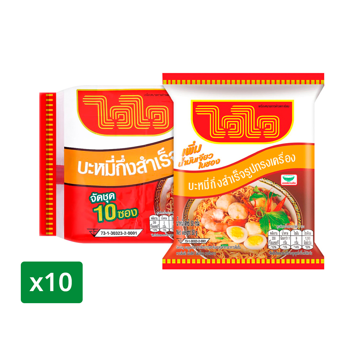 WAI WAI Instant Noodles 50 g. Pack 10