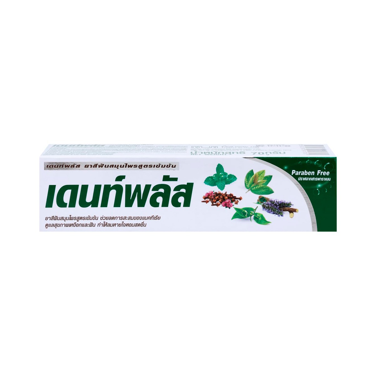 DENTPLUS Herbal Toothpaste 70 g.