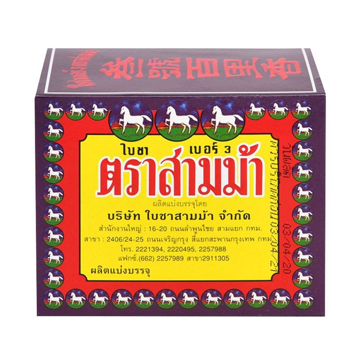 Three Horses Brand Tea Leaves No. 3 size 80 g.
