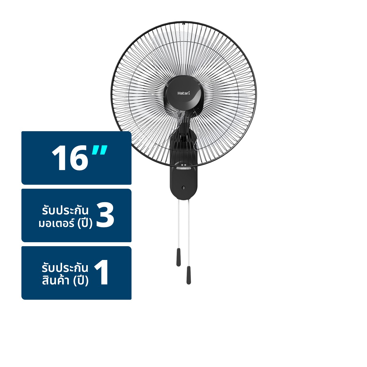HATARI Wall Fan Model. W16M1 Size 16" Assorted Colour