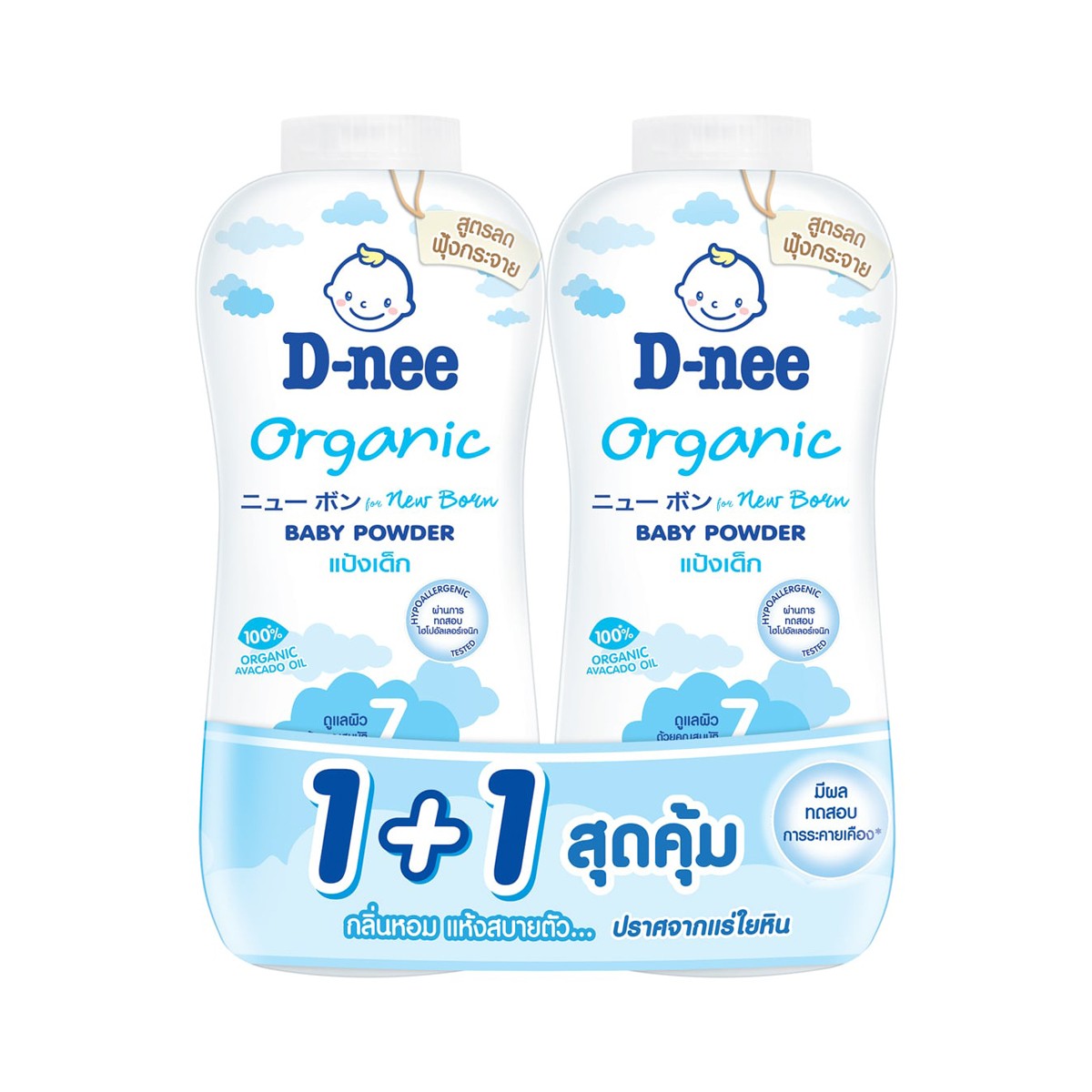 ดีนี่ นิวบอร์น ออร์แกนิค แป้งเด็ก สีขาว 300 ก. แพ็คคู่