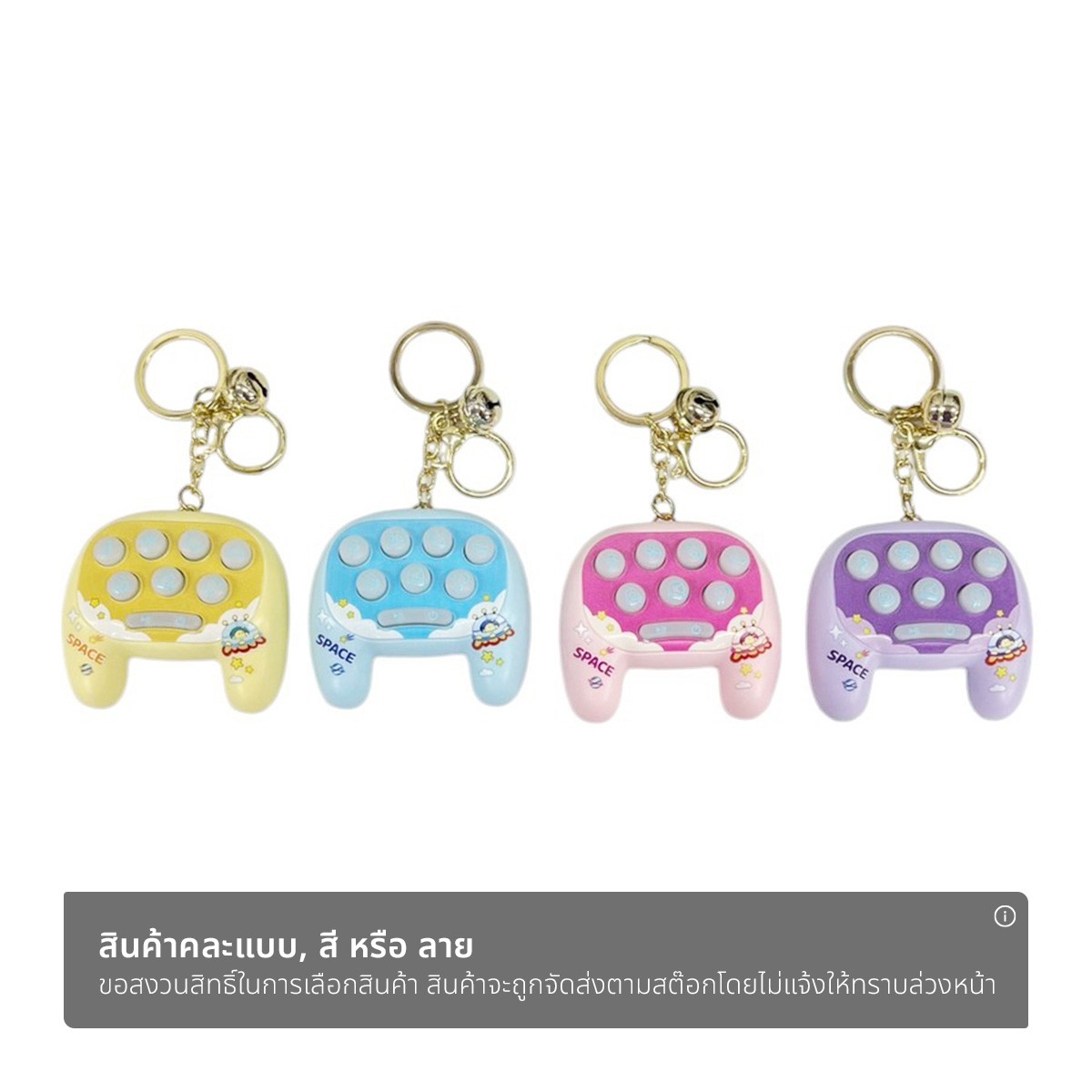 พูนสุชน พวงกุญแจแฟนซี รุ่น 036201 คละสี