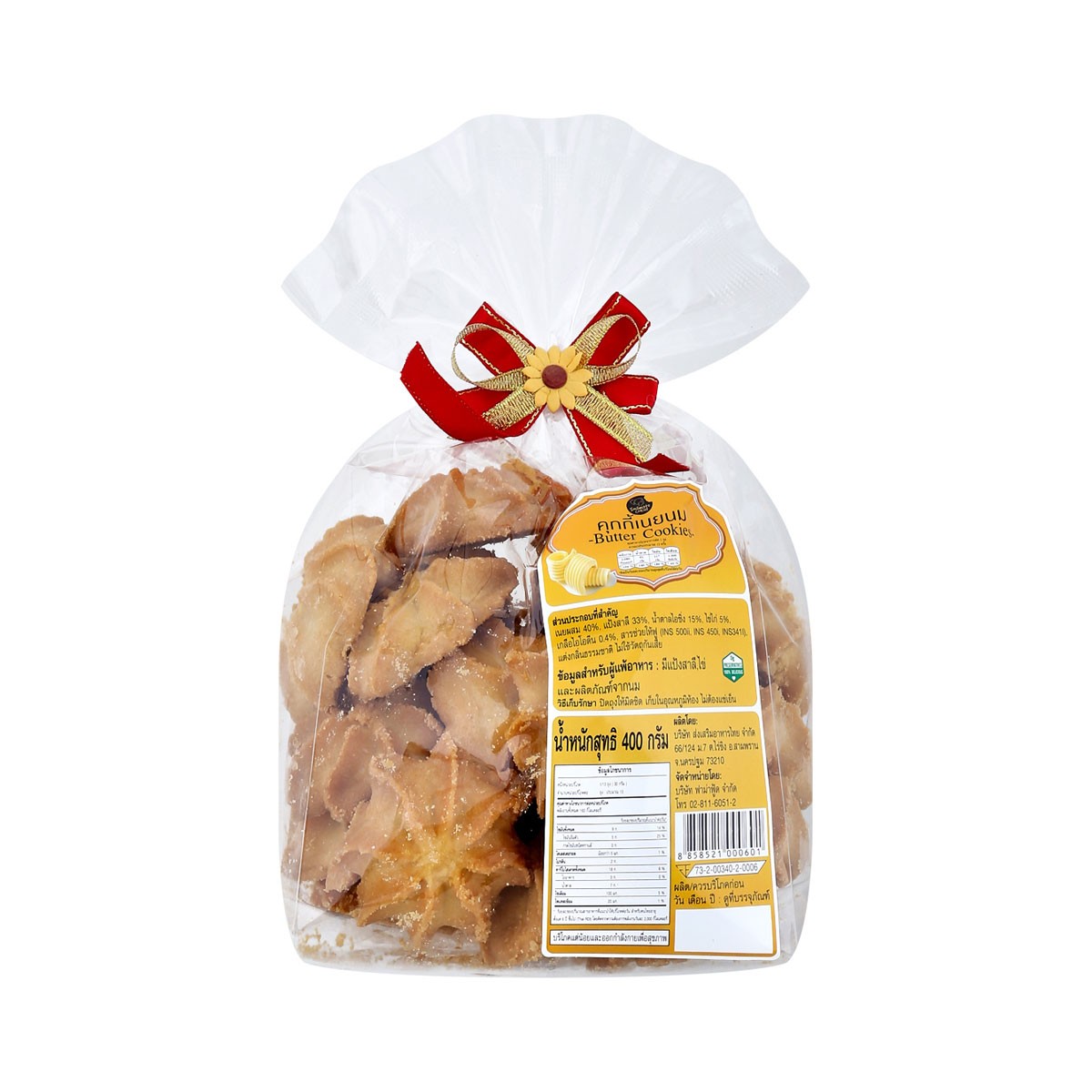 Milk & Butter Cookies 400 g.