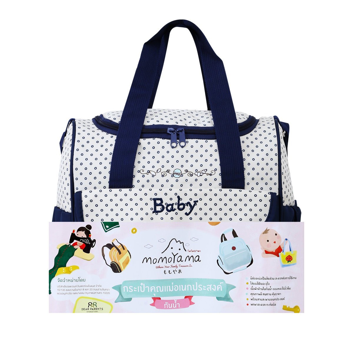 MOMOYAMA Soft Diaper Bag Assorted Patterns