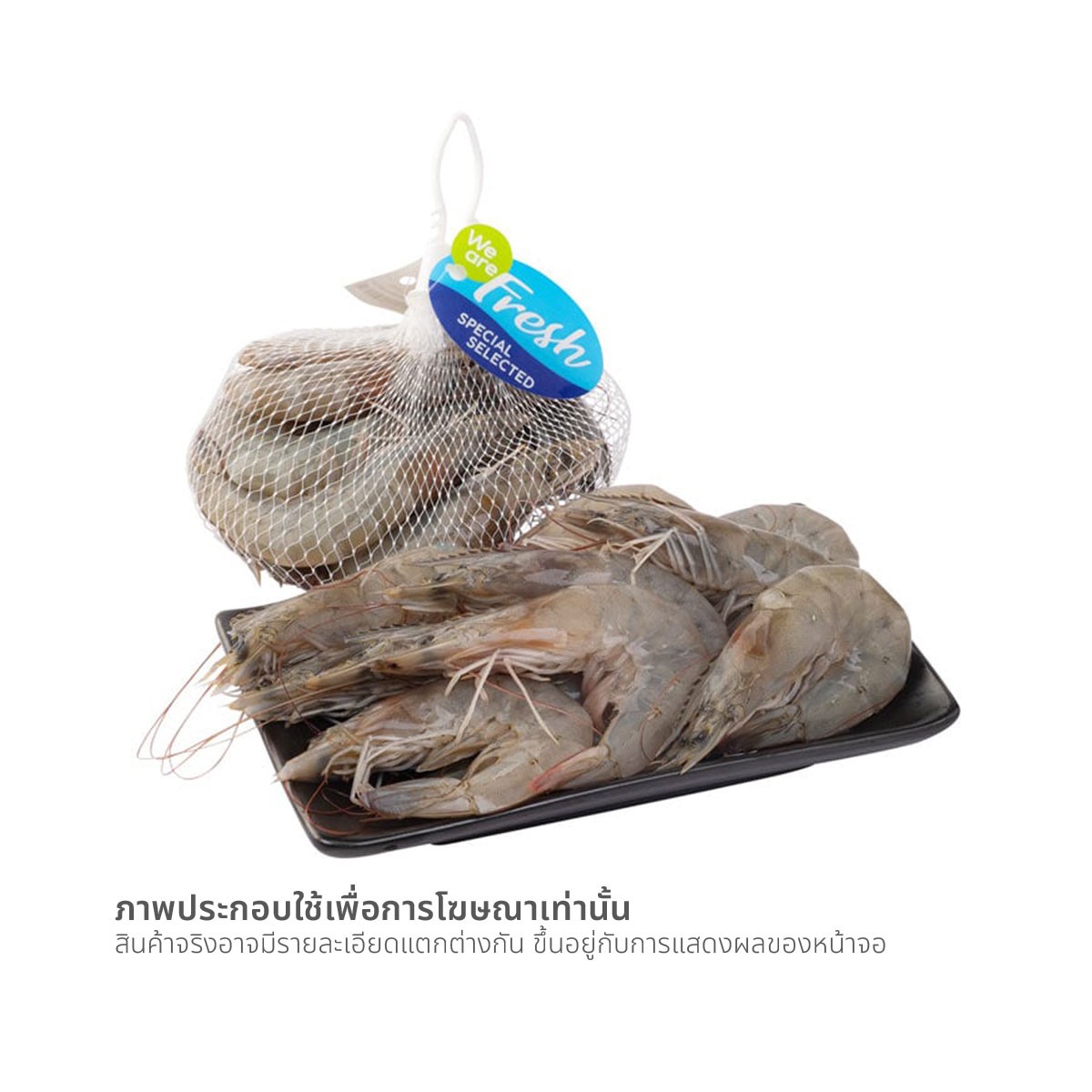 WE ARE FRESH Whiteleg Shrimp (Size 21-25 pcs/1 kg.) Pack 300 g.