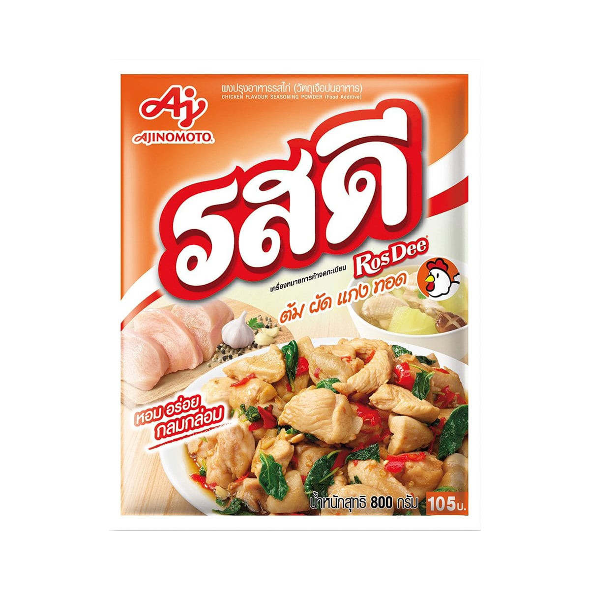 รสดี ผงปรุงอาหาร รสไก่ 800 ก.