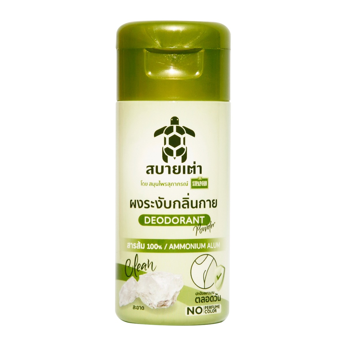 สบายเต่า ผงระงับกลิ่นกาย สารส้ม 100% ขนาด 22 ก.
