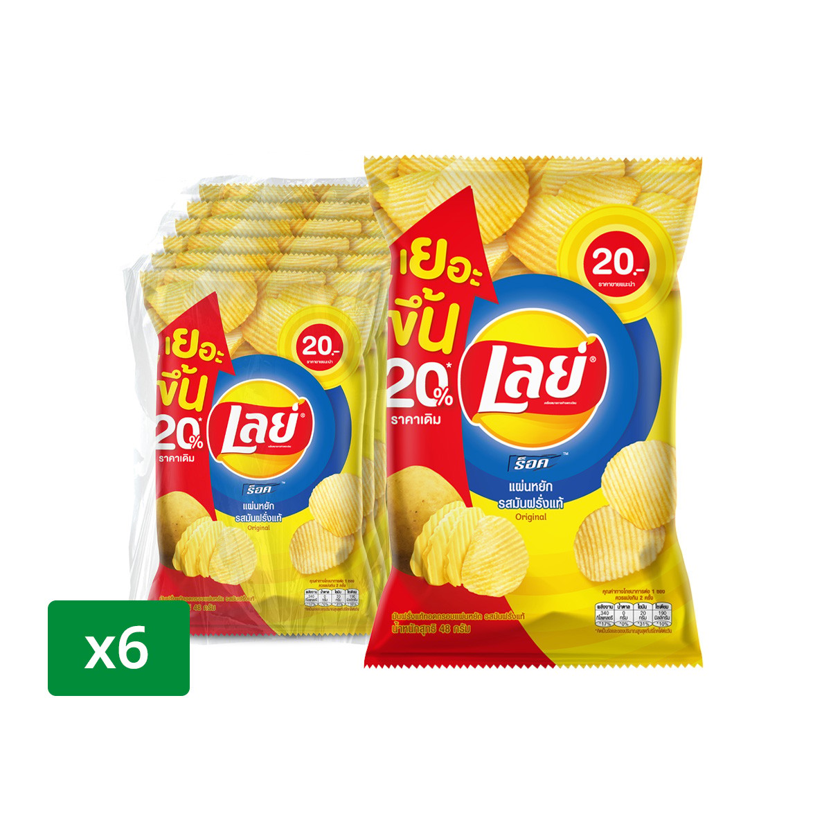 LAYS Rock Ridged Potato Chips Original Flavor 48 g. x 6 units