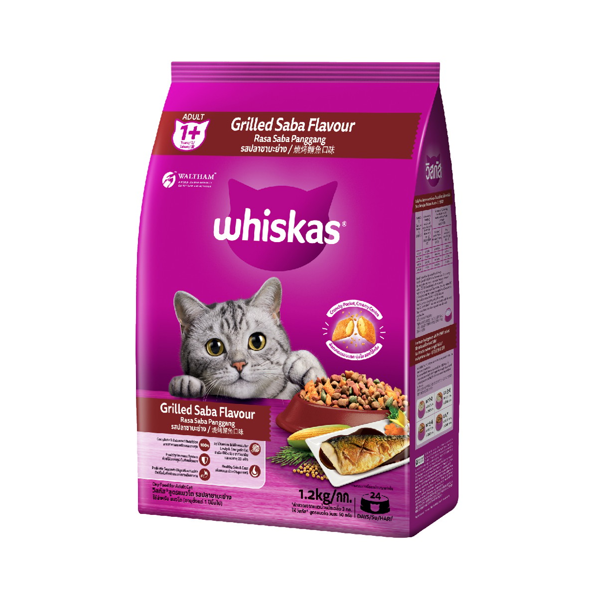 WHISKAS Dry Cat Food Grilled Saba Flavor 1.2 kg.