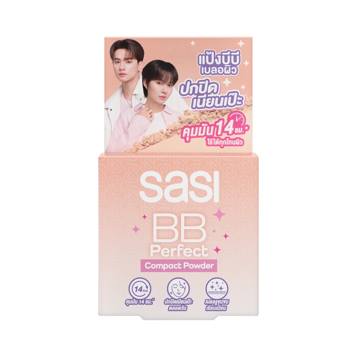 ศศิ บีบี เพอร์เฟค คอมแพค พาวเดอร์ 4.5 ก.