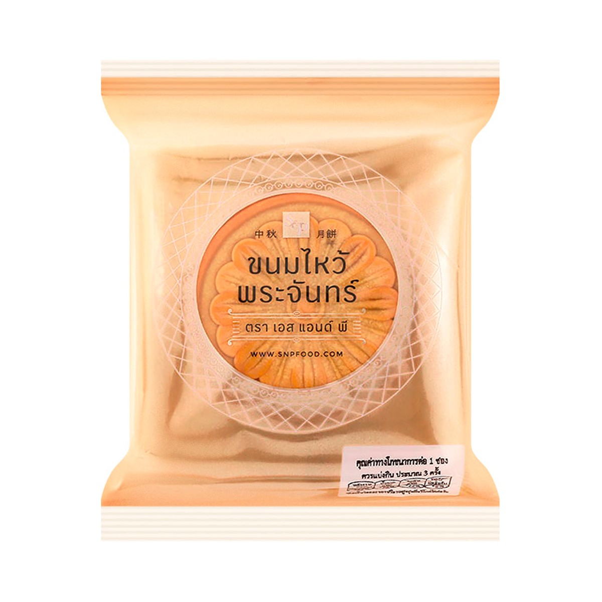 S&P Vegetarian Monthong Durian Mooncake 170 G