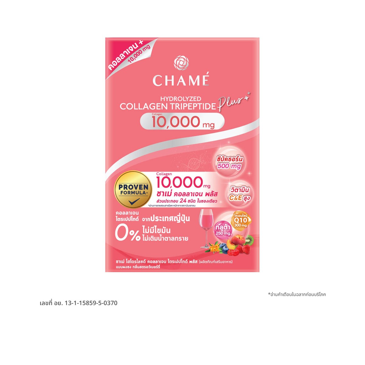 CHAME Dietary Supplement Hydrolyzed Collagen Plus 15 g. x 10 Sachets