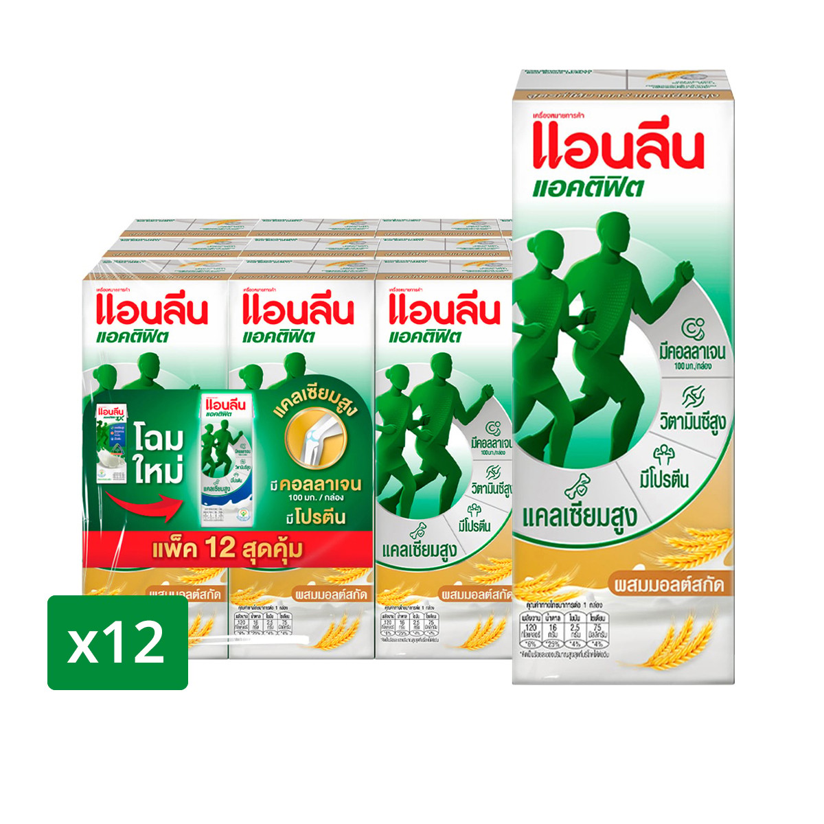 ANLENE Actifit UHT Milk with English Malt 180 ml. x 12 Units