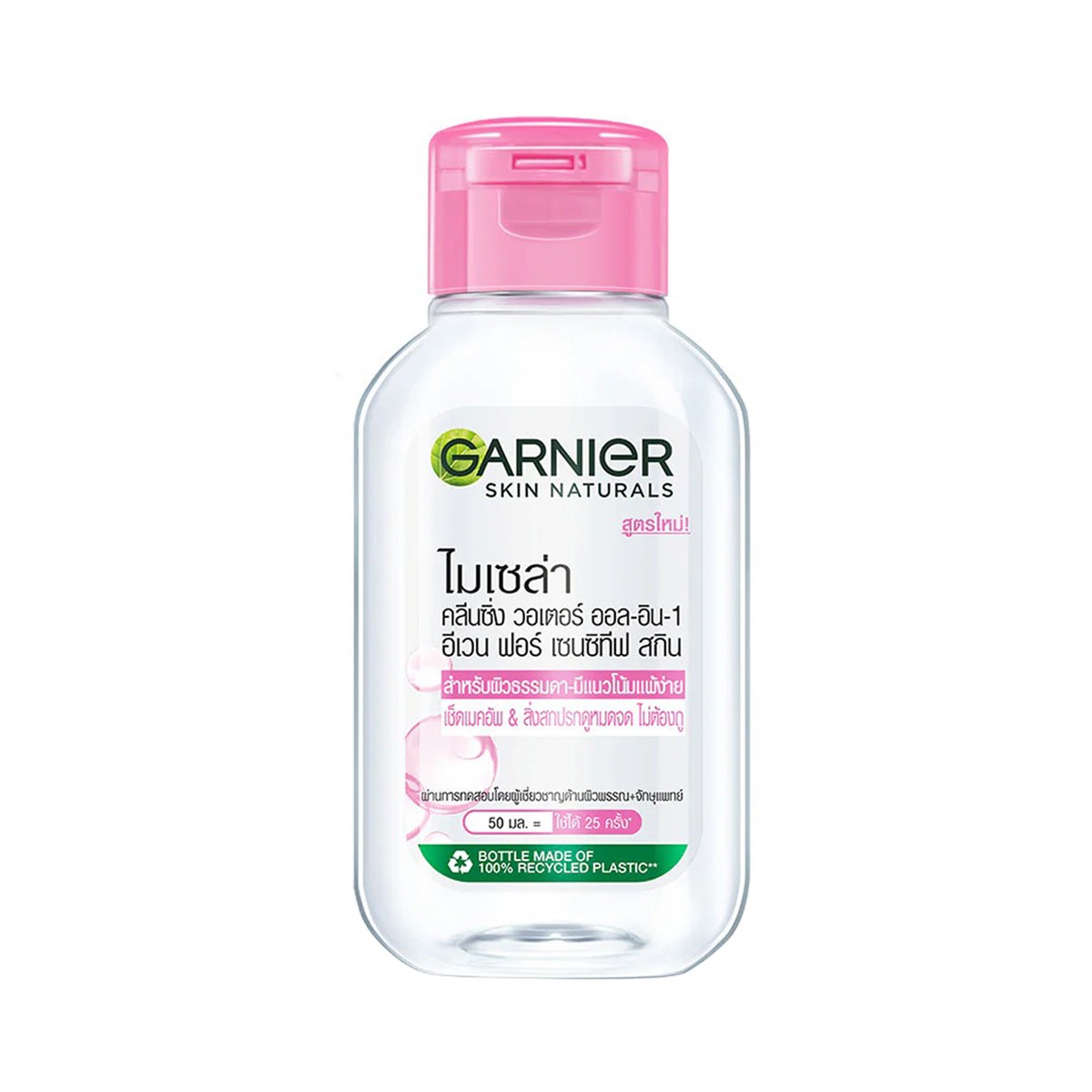 GARNIER Micellar Cleansing Water 50 ml.
