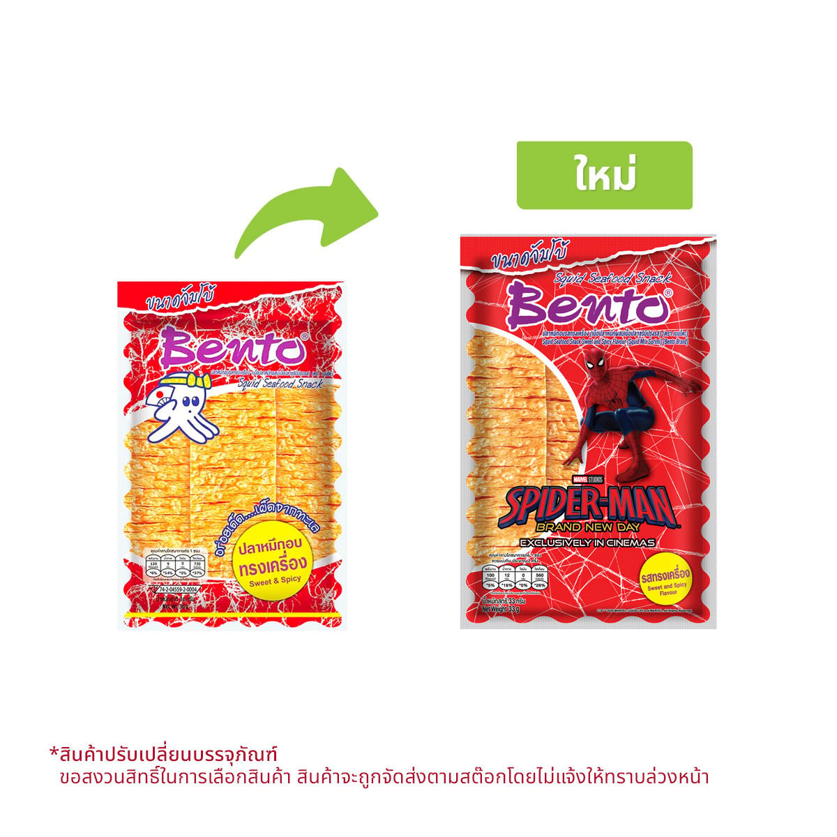 BENTO Squid Snack Sweet & Spicy Flavor 33 g.