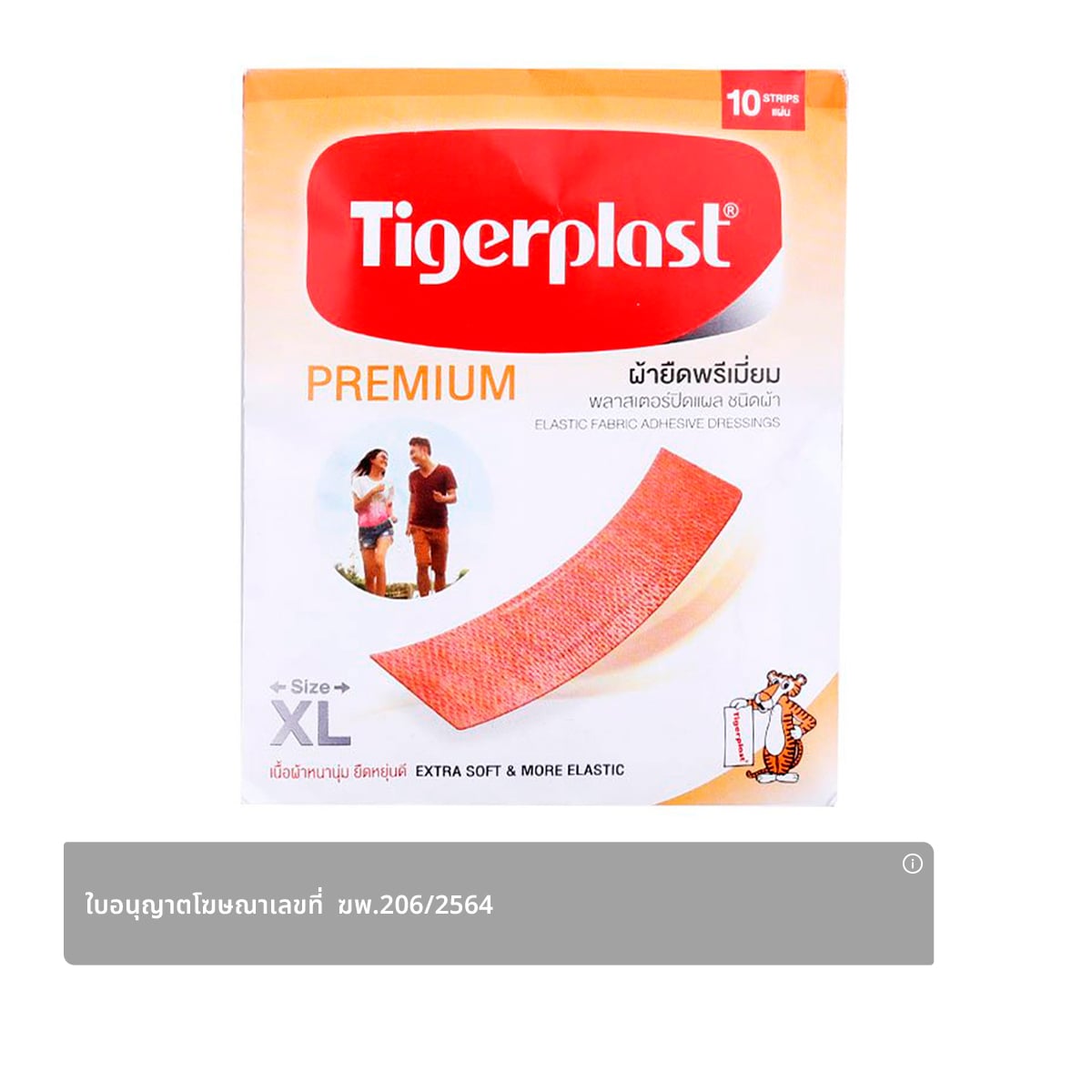 TIGERPLAST Elastic Fabric Adhesive Dressings 10 ea